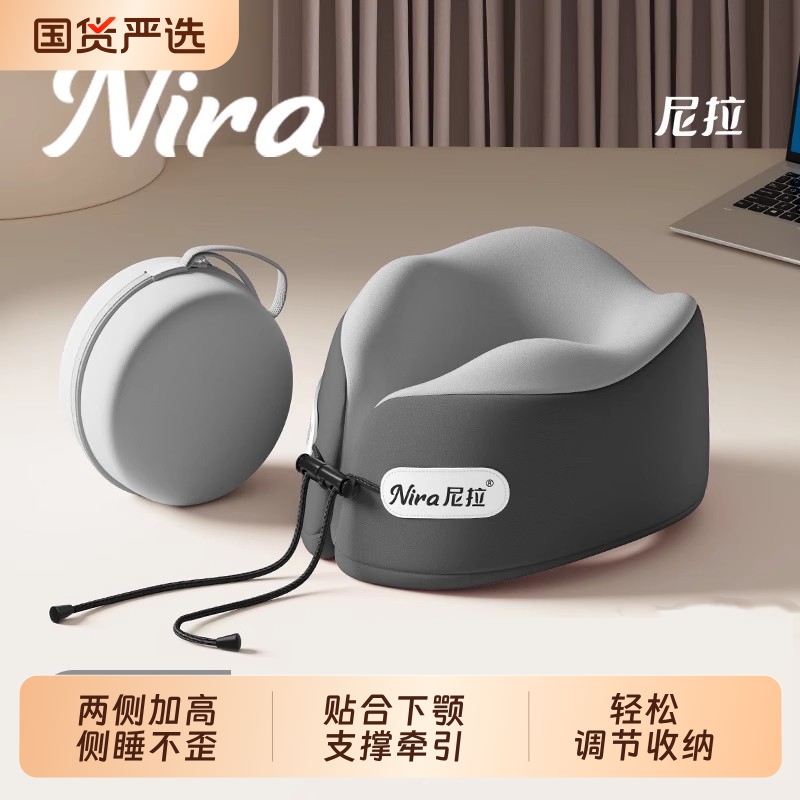尼拉u型枕两侧加高侧睡不歪