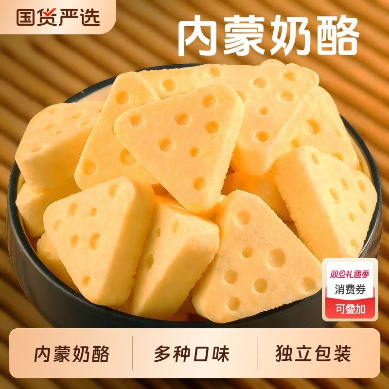 内蒙鲜牛奶三角酪奶酪果粒乳酪零食奶制品芝士独立鲜奶蔓越莓