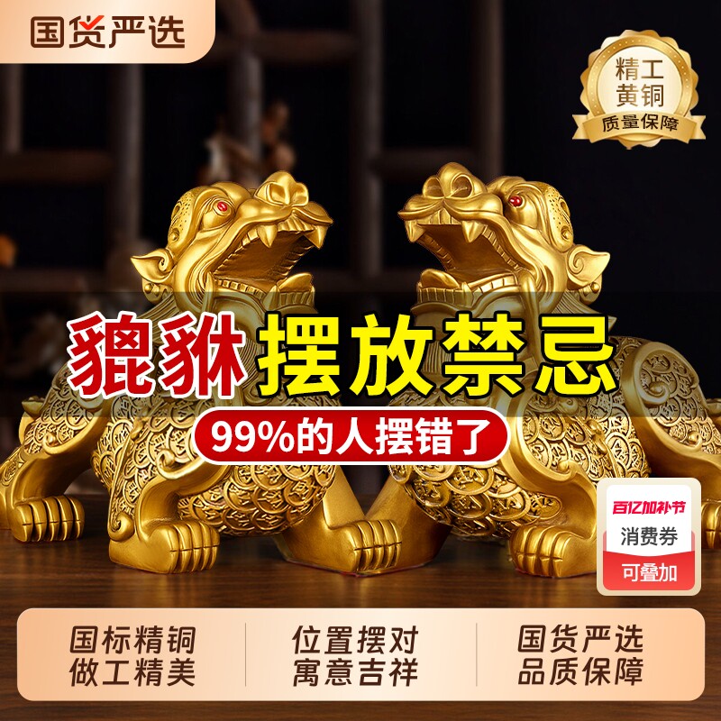 貔貅招财摆件公母一对聚财旺财客厅玄关办公室装饰客厅黄铜工艺品
