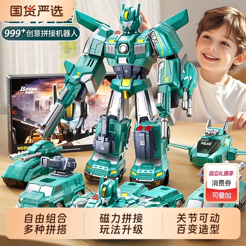 磁力拼接玩具儿童男孩益智拼装变形工程车金刚机器人生日礼物3岁6