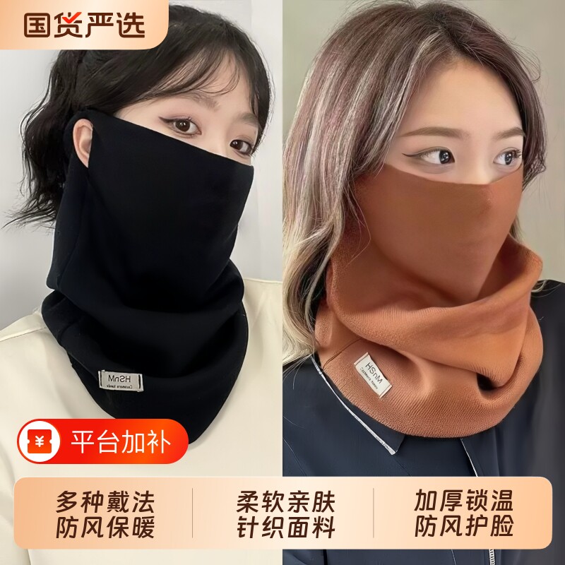 2026新秋冬季围脖女士挂耳面罩保暖护颈脖套百搭围巾骑车防风口罩