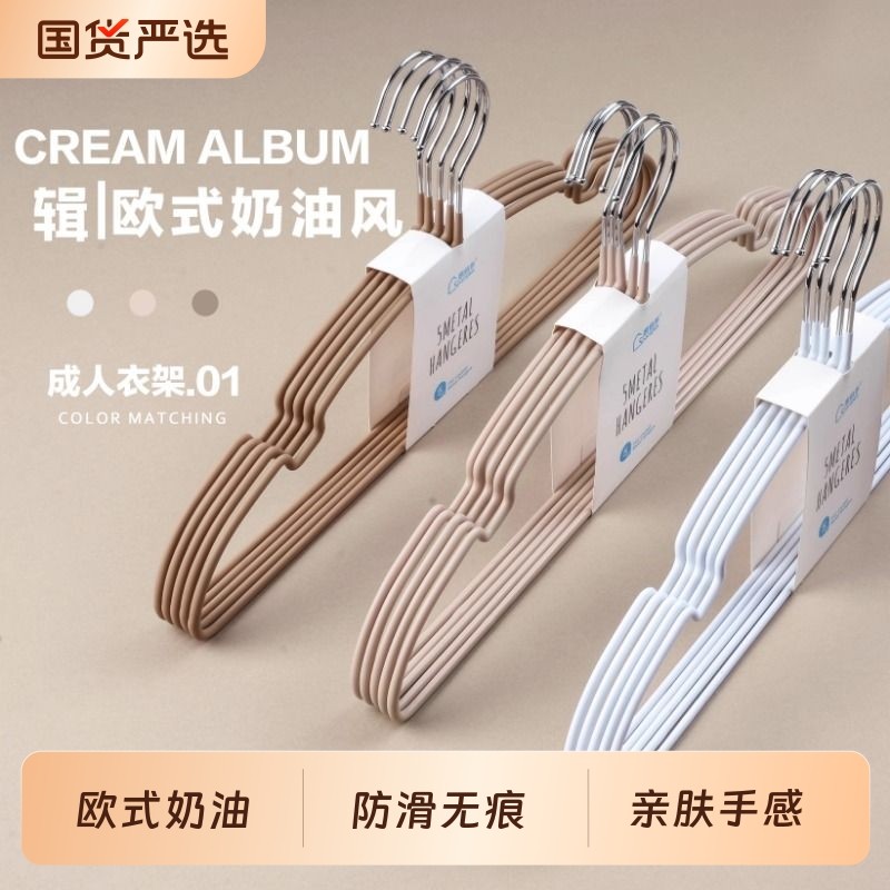 成人衣架20个欧式奶油风防滑无痕省空间衣撑衣挂家用晒衣服晾衣架