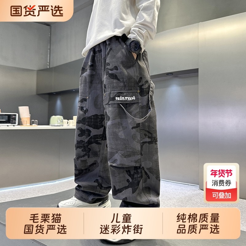 男童工装裤子2025秋冬新款儿童迷彩阔腿裤男孩痞帅束脚裤纯棉时髦,童装/婴儿装/亲子装,裤子,淘宝优惠券,粉丝福利购,淘宝优惠卷