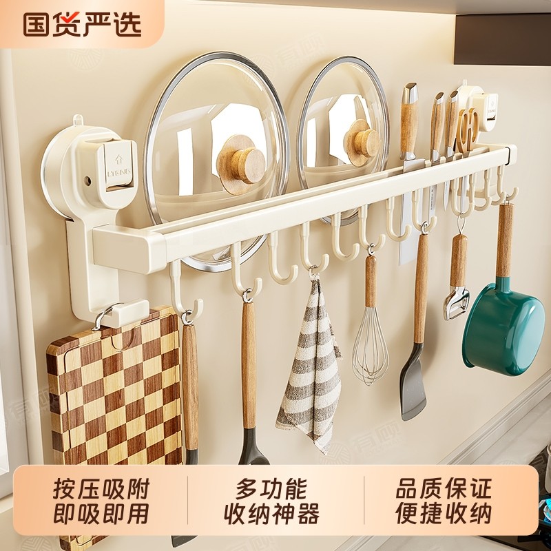 厨房置物架挂钩挂架免打孔吸盘挂杆锅铲壁挂排钩收纳架神器勺子