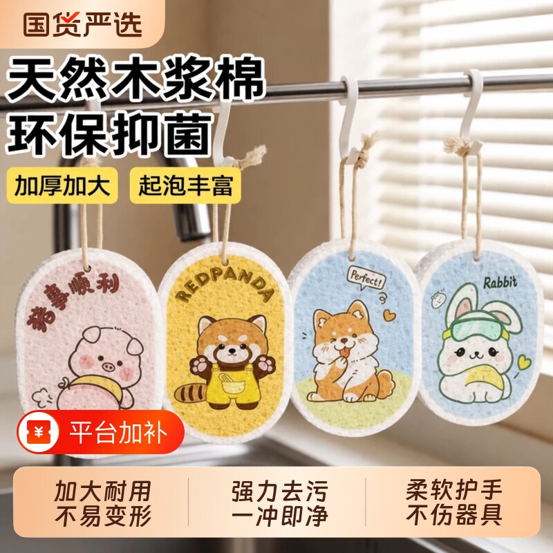 卡通木浆棉洗碗海绵擦婴儿刷碗百洁布刷锅清洁去污神器厨房魔力擦