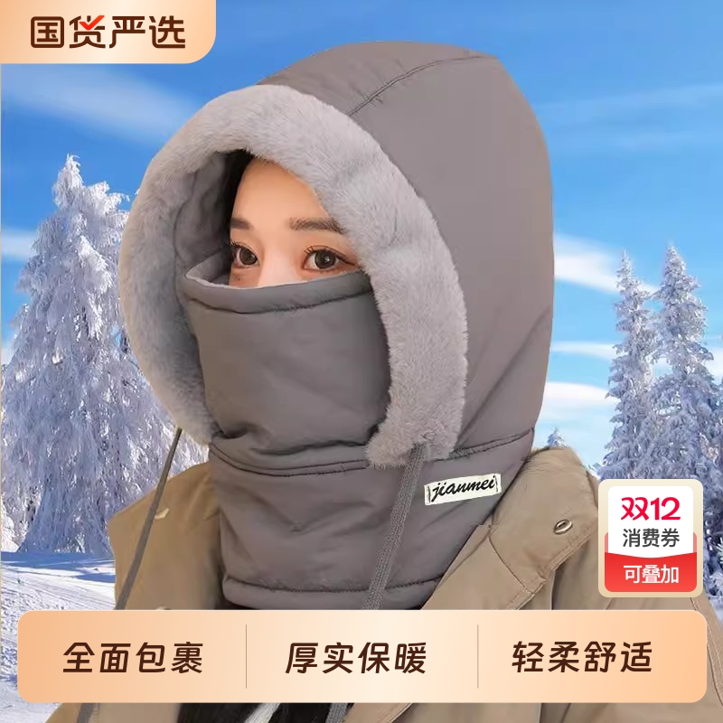 冬季保暖雷锋帽子加绒加厚防寒面罩围脖一体帽户外防风骑行包头帽