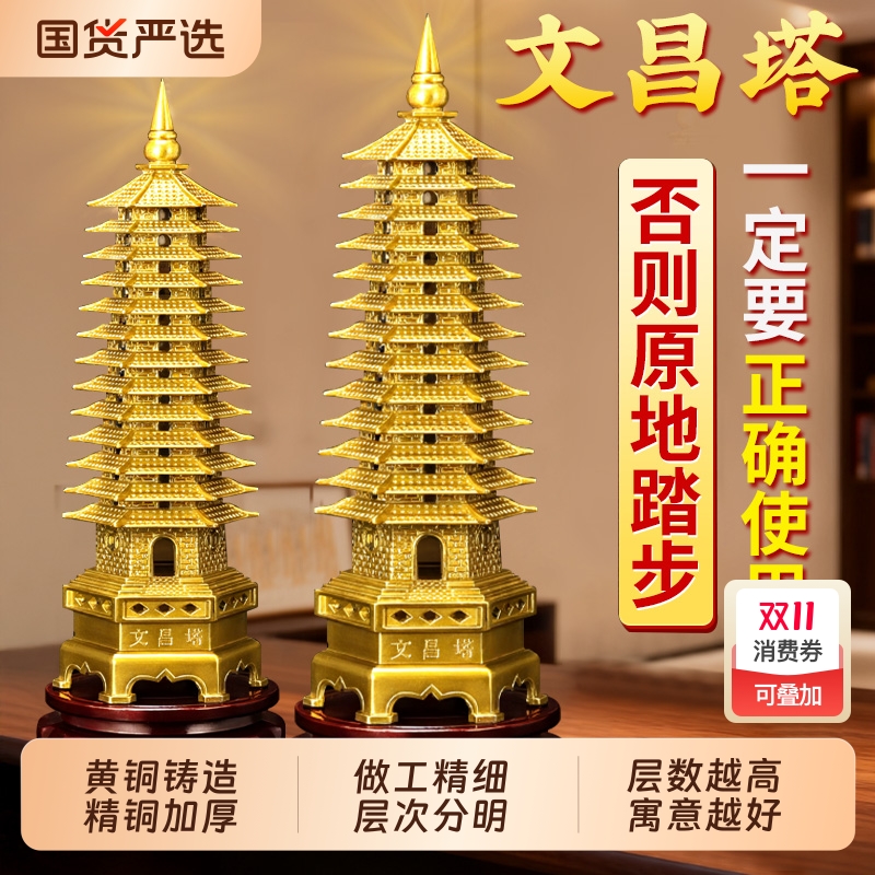 黄铜文昌塔小学生书桌办公室摆件