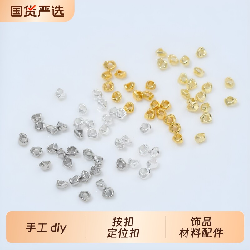 美麓蒂不规则隔珠散珠手工diy串珍珠饰品配件碎银碎金合金镀金
