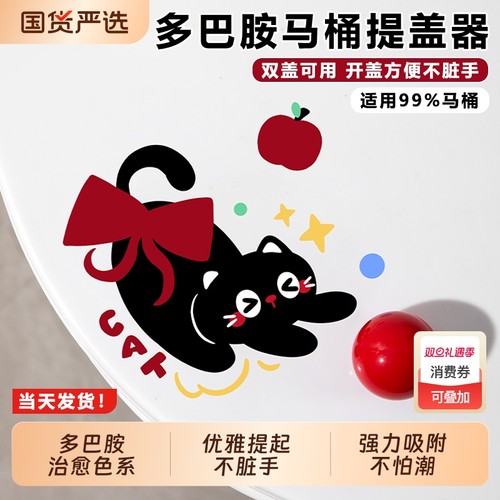 卫生间马桶提盖器坐便盖掀开器家用厕所创意不脏手揭翻盖提手神器