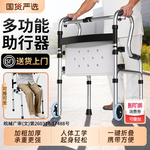 老人走路助行器行走拐杖辅助四脚老年人专用助力扶手架康复助步器