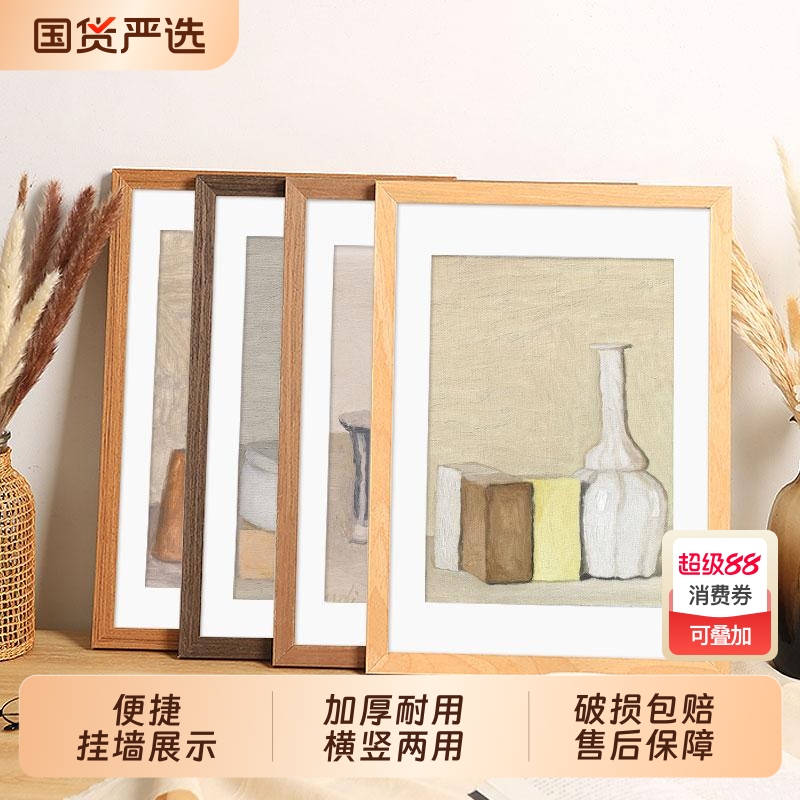 木质A4k挂墙画框|105人收藏
