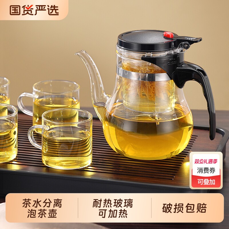 飘逸杯长嘴壶耐高温玻璃泡茶壶茶水分离过滤茶壶冲茶器茶具一键