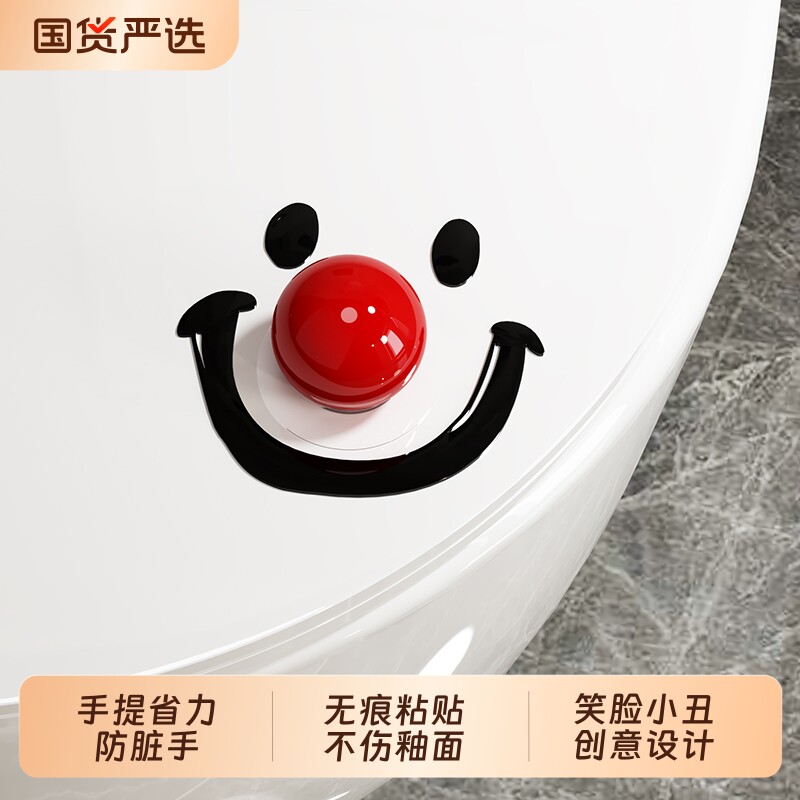 马桶揭盖器马桶盖提拉手掀开器提盖器不脏手创意马桶圈掀盖贴冲水图片