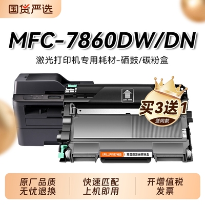 适用兄弟7860粉盒tn2225硒鼓2215墨盒 兄弟MFC-7860DN打印机碳粉易加粉硒鼓brother兄弟激光一体机墨盒裕品