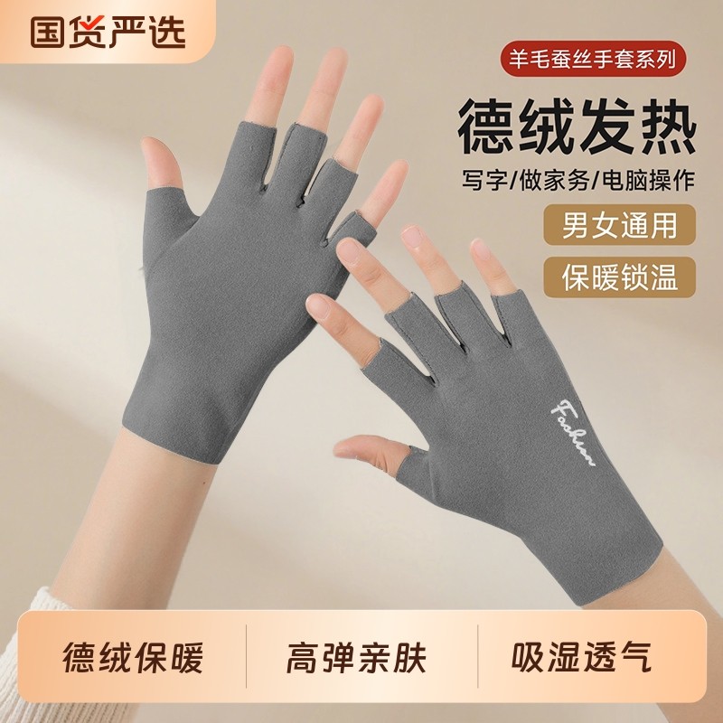 半指手套女冬季德绒情侣薄款半截露指学生办公室写字加绒保暖发热
