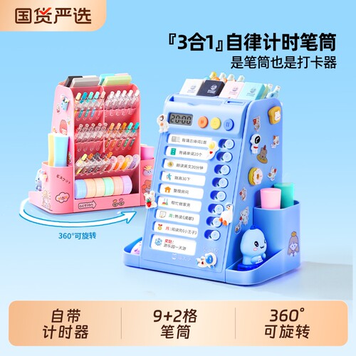猫太子自律打卡器小学生专用