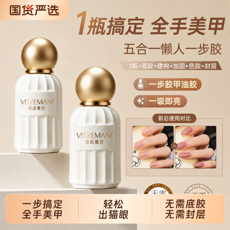 五合一懒人一步猫眼甲油胶指甲油图片