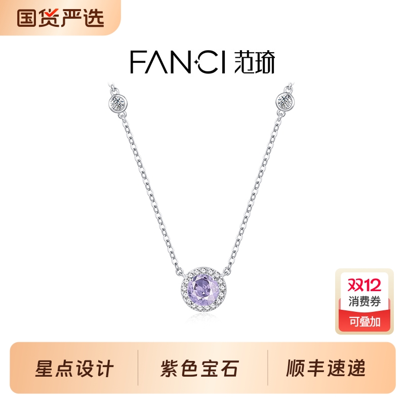 范琦紫色星点项链高级感
