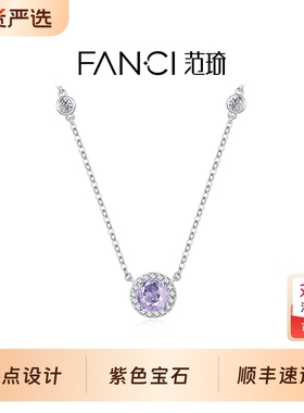 范琦紫色星点项链高级感