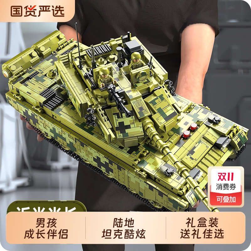 星涯优品拼插积木6岁男孩坦克