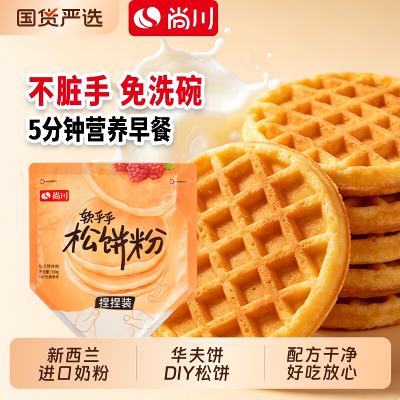 尚川松饼粉无香精不沾手早餐图片
