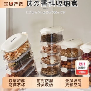 香料收纳盒家用厨房高端花椒大料佐料调料罐食品级干料密封防潮罐