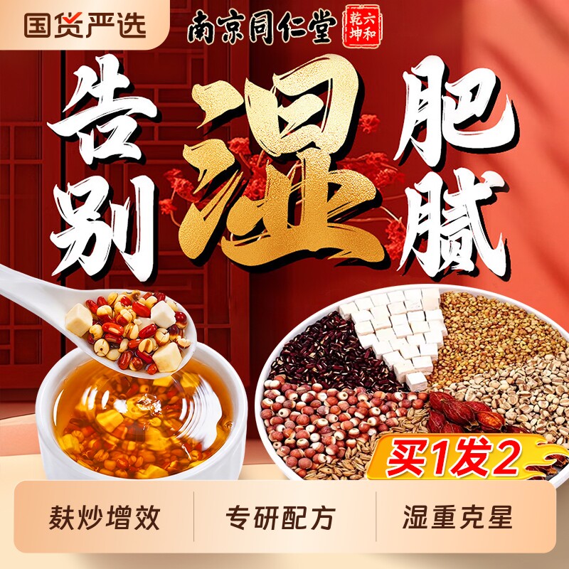 赤小红豆薏米茯苓茶去除湿气排毒祛湿养生泡水茶包官方旗舰店正品