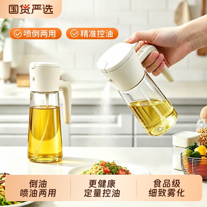 倒喷两用油壶油罐喷油壶家用玻璃酱油醋调料瓶雾化喷壶油瓶锅密封图片