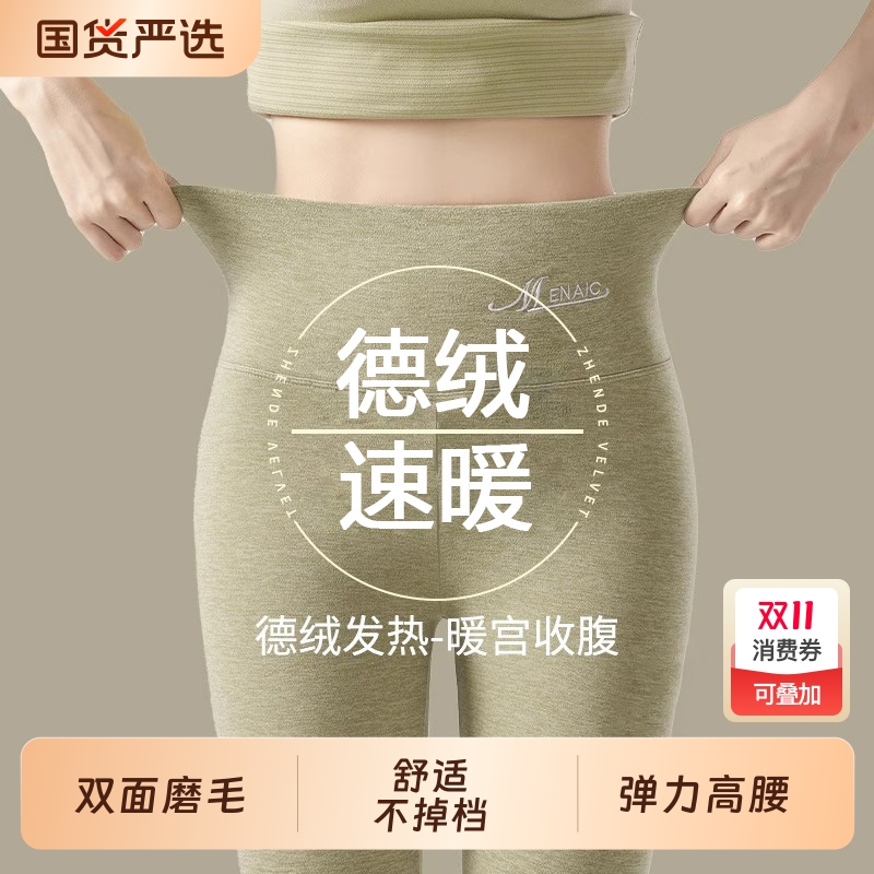 俞兆林秋裤女秋冬德绒发热无痕打底裤高腰内穿加绒加厚保暖紧身裤