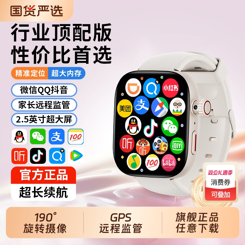 适用华为手机儿童电话手表官方正品Z10多功能智能5G全网通可插卡防水定位小学初中高中生青少年男女孩专用