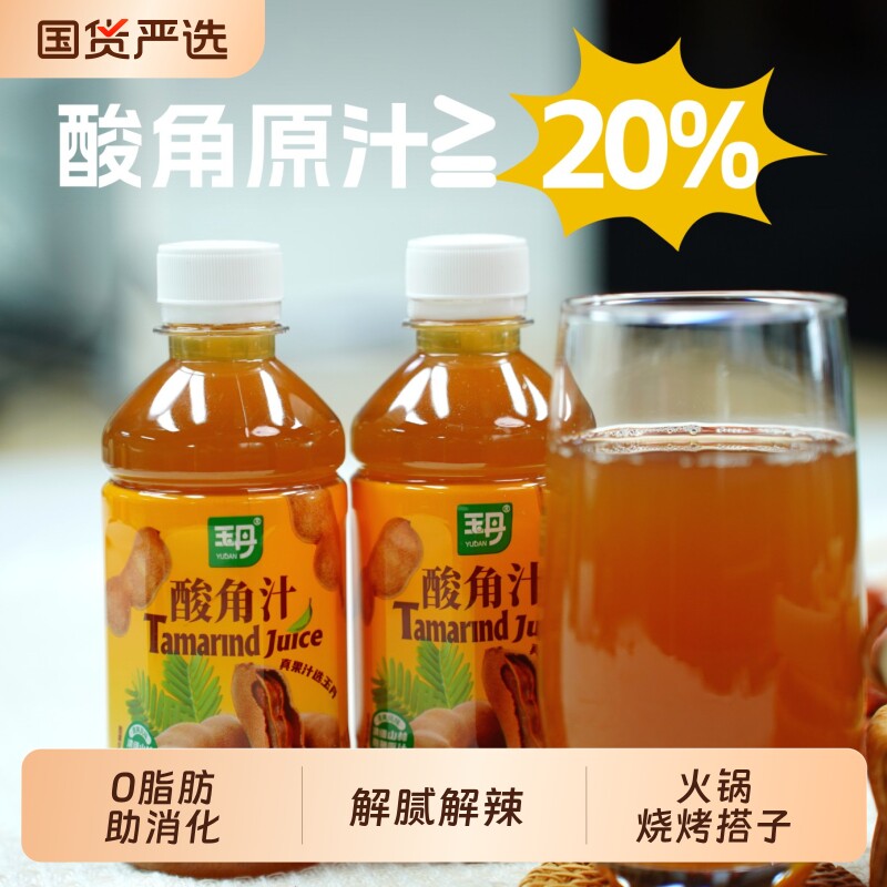 云南玉丹酸角汁300ml解辣果汁饮料烧烤饮品蜂蜜柠檬糖浆食用家用图片