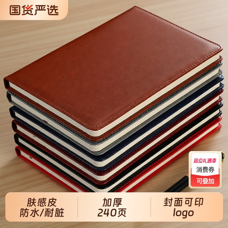 PU软皮笔记本a5商务办公记事本子
