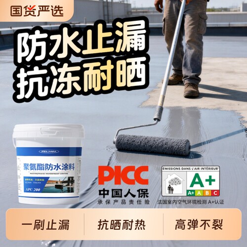 屋顶防水补漏材料房顶裂缝漏水专用胶防漏透明防胶水涂料外墙室外