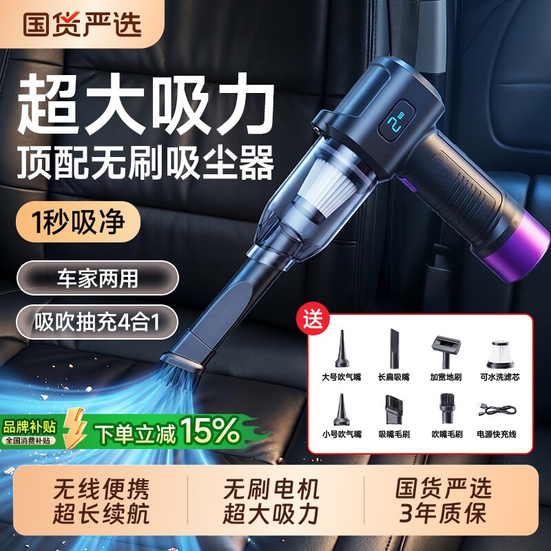 车载吸尘器汽车专用2026新款手持超强吸力吸吹一体无线小型家用