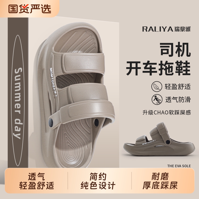 夏季外穿新款男士凉鞋厚底踩屎感