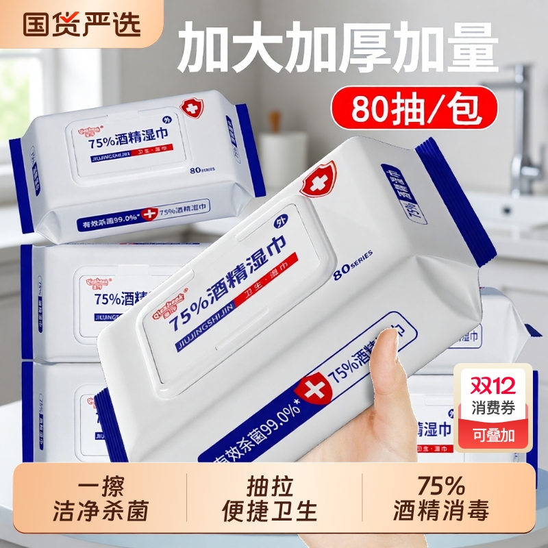 德国厨房湿纸巾强力去油去污