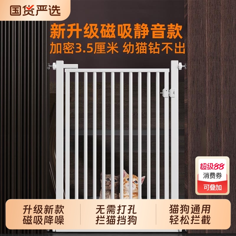 小京宠物磁吸加密门栏栅栏加高