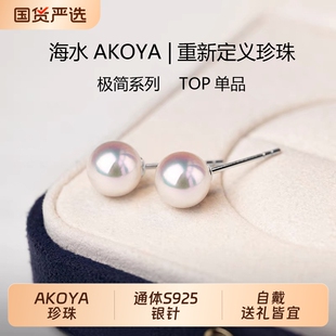 海水正圆珍珠耳钉AKOYA经典百搭简约耳环爆款轻奢气质女耳饰礼物