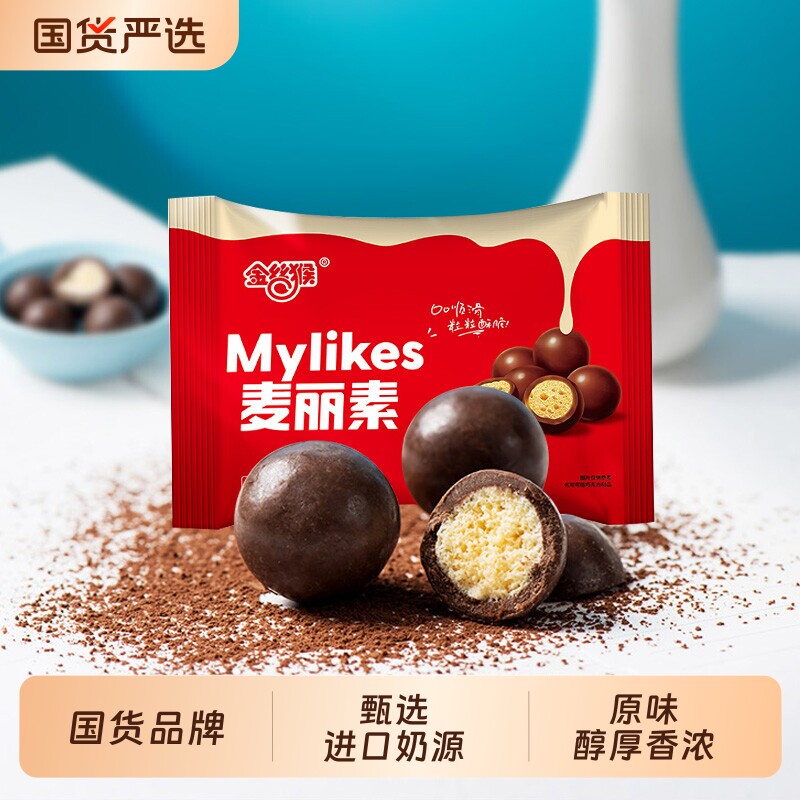 金丝猴麦丽素袋装巧克力豆MM豆零食麦芽脆心休闲（代可可脂）