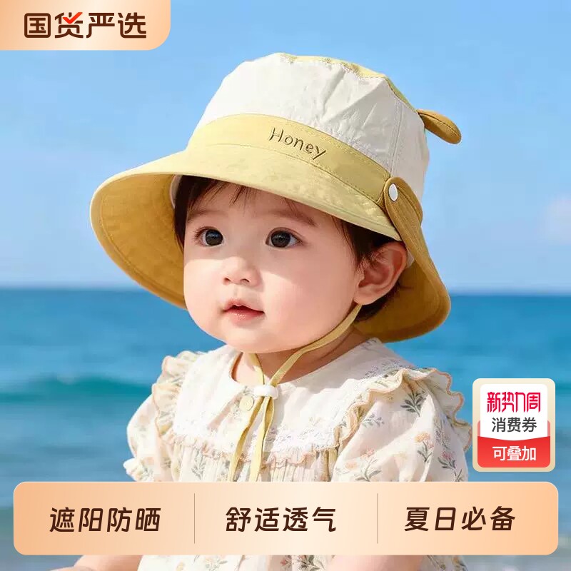 婴儿帽子夏季遮阳帽渔夫帽男童女宝宝网大檐披肩儿童透气速干帽檐