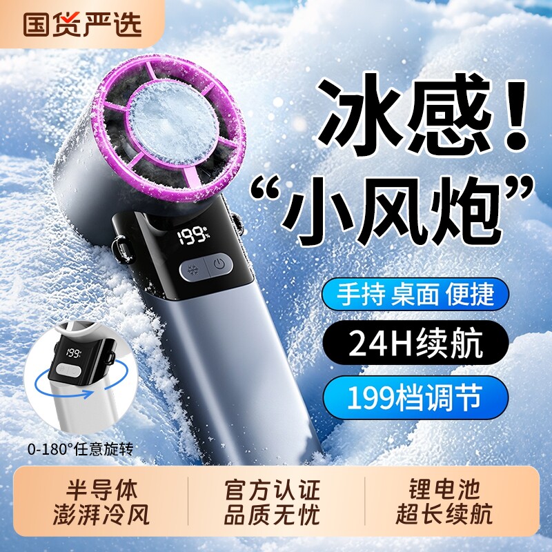 降温神器2026新款手持小风扇制冷小型usb静音充电超长续航便携式桌面随身学生户外电风扇小空调大风力挂脖式