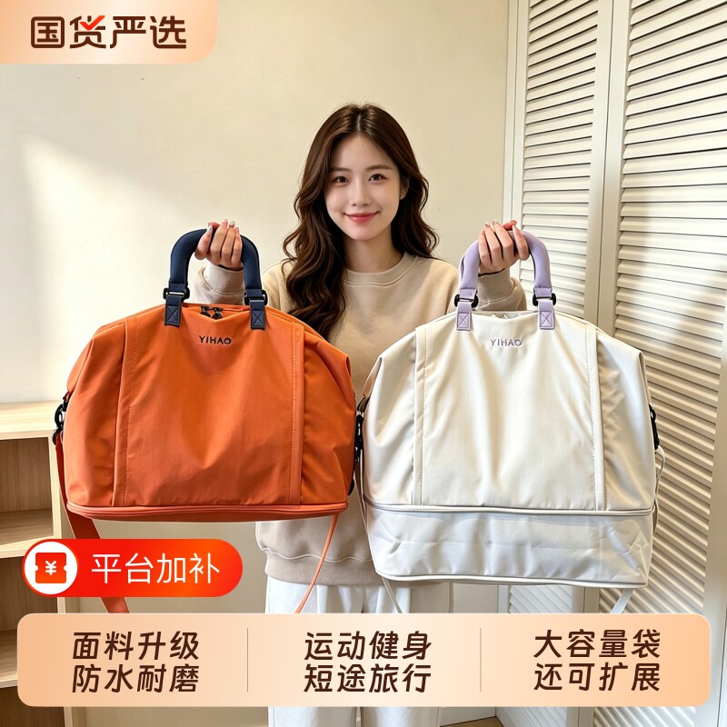 大容量时尚短途旅行包女手提出差轻便行李袋男斜挎运动健身包防水