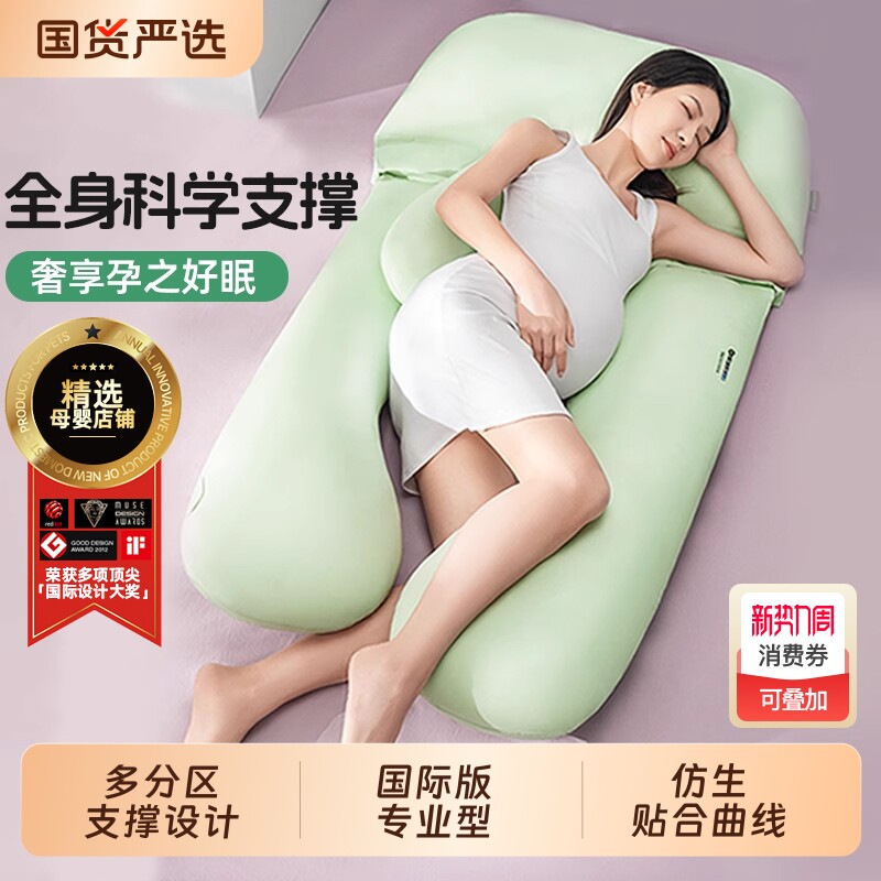 物苑孕妇枕夏季托腹侧睡枕怀孕睡觉抱枕侧卧怀孕睡觉专用护腰神器