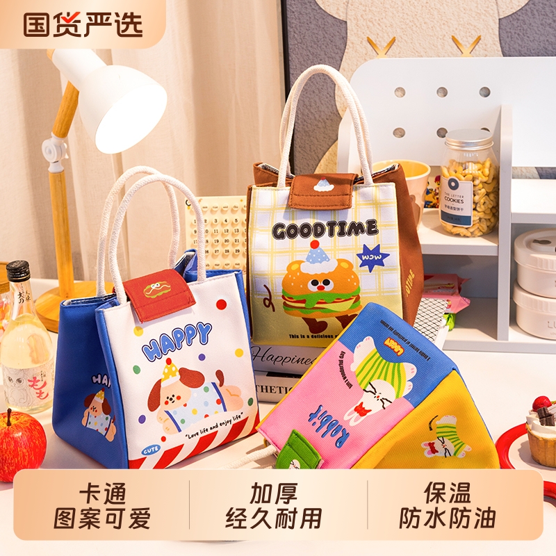 集净纳美！卡通保温饭盒袋