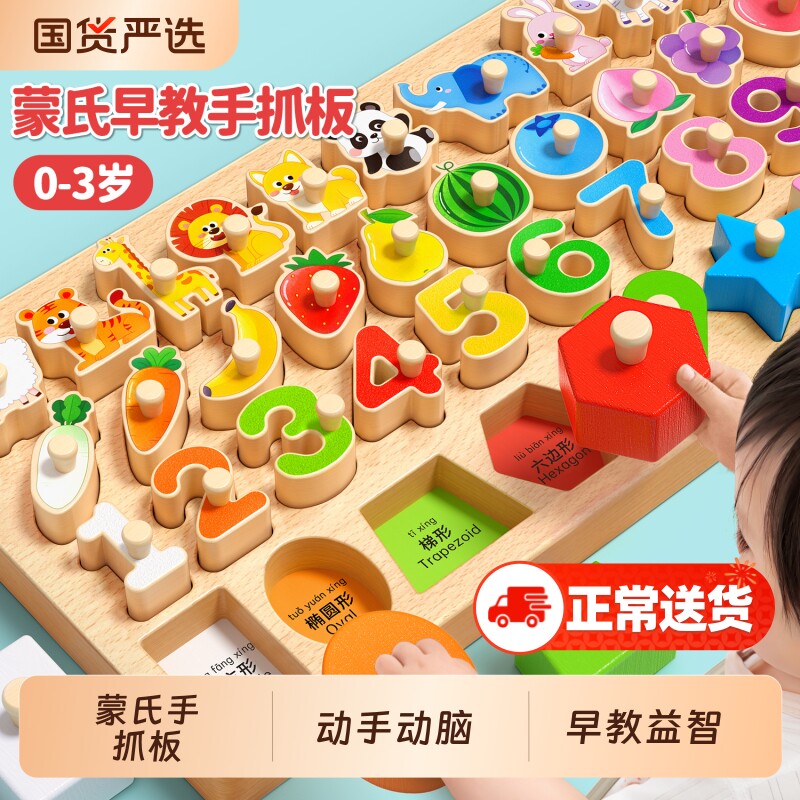 手抓板拼图蒙氏早教益智玩具嵌板儿童认知配对一岁半宝宝婴儿积木