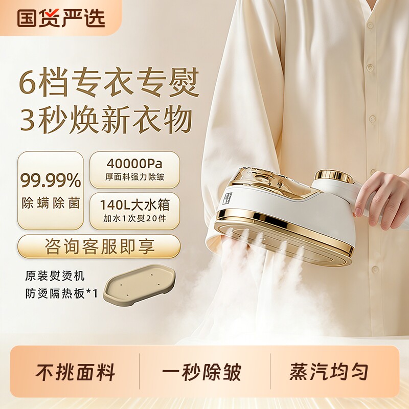 熨斗家用平烫一体机不挑面料烫衣服熨烫机家用新款熨斗除螨挂烫机