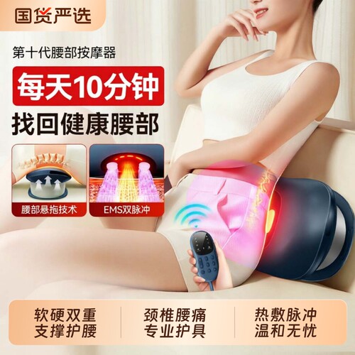 OES腰部按摩器缓解腰疼痛椎按摩