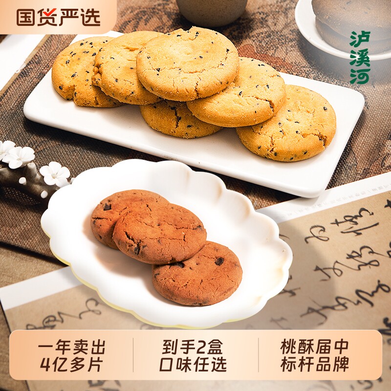 泸溪河桃酥饼干酥饼南京特产糕点零食小吃点心原味传统面包蛋黄酥