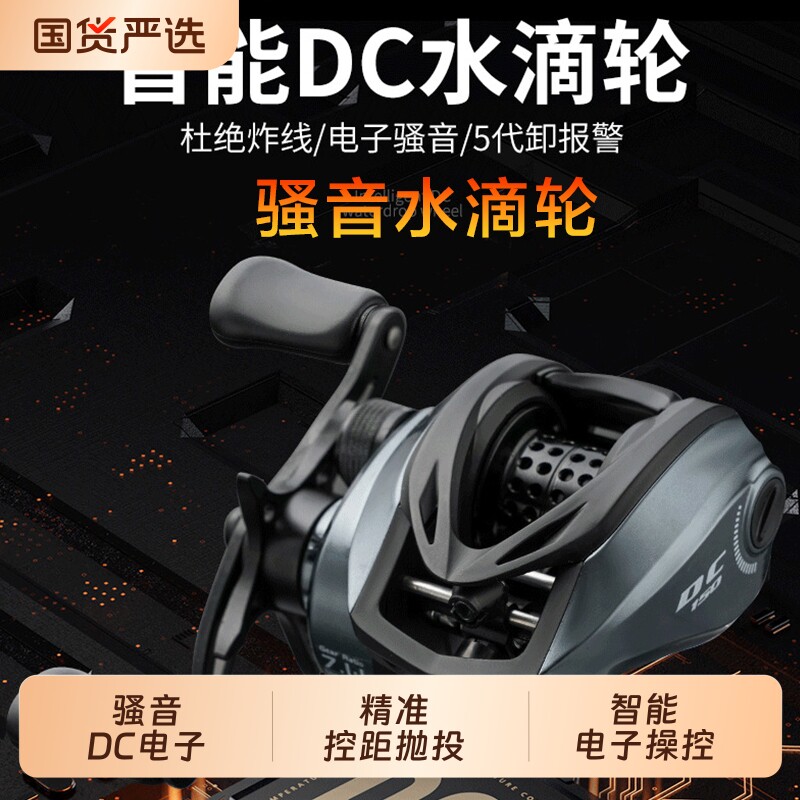 达瓦赤钩龙DC电子骚音水滴轮泄力报警微物路亚远投渔轮野钓鱼线轮
