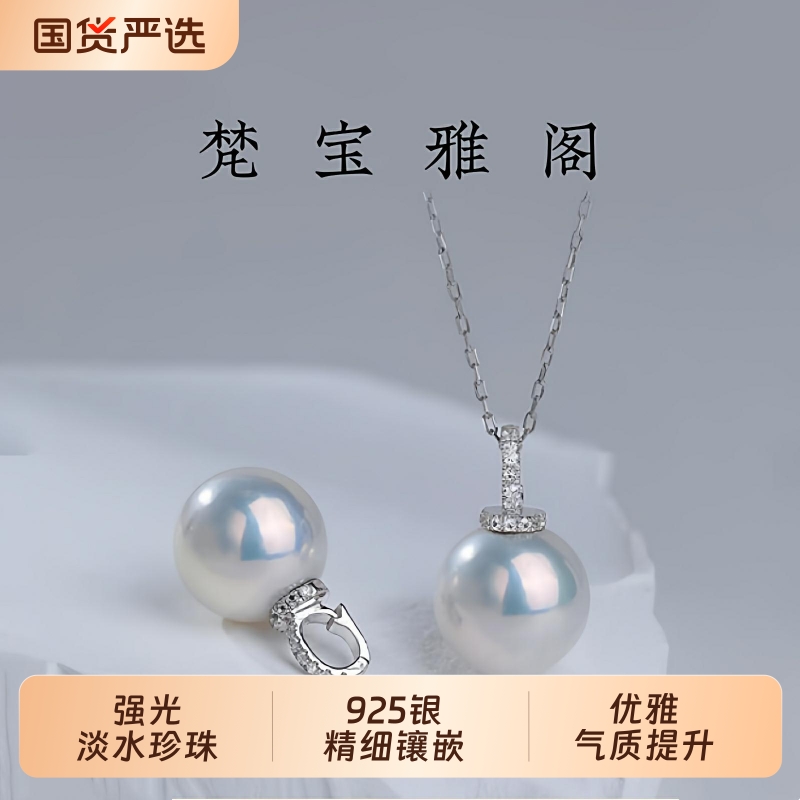 梵宝雅阁诸暨淡水珍珠吊坠女S925银正圆奶嘴款万能扣项链精致礼物